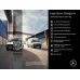Автодом Mercedes-Benz V, 2021, АКПП, пробег 28500 км Автодом Mercedes-Benz V, 2021, АКПП, пробег 28500 км