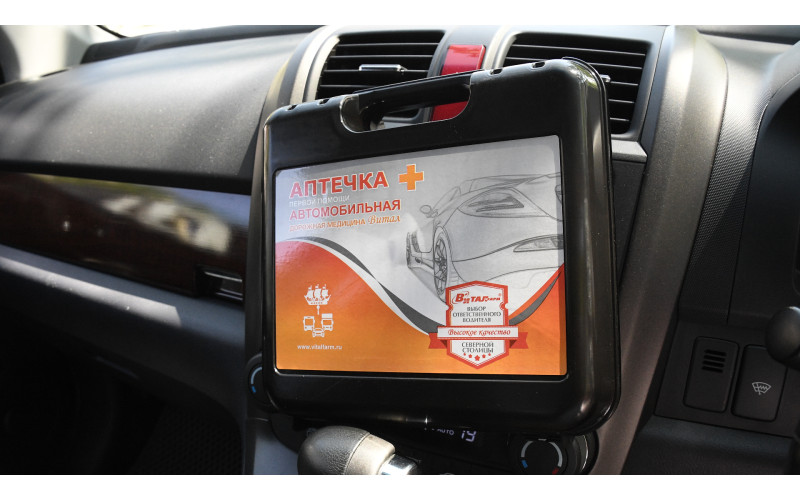 ГИБДД опубликовала список обязательных препаратов в автомобильной аптечке