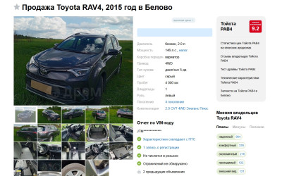 Появился в продаже новый Toyota RAV4 2015 в России