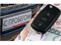 Россияне все активнее запрашивают отчеты о состоянии подержанных автомобилей