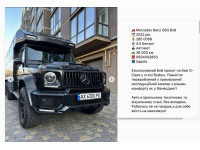 Украина: Продажа несуществующего автомобиля за десятки миллионов шокировала интернет