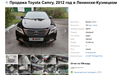 В России представили новую Toyota Camry 2012 — узнайте первыми!